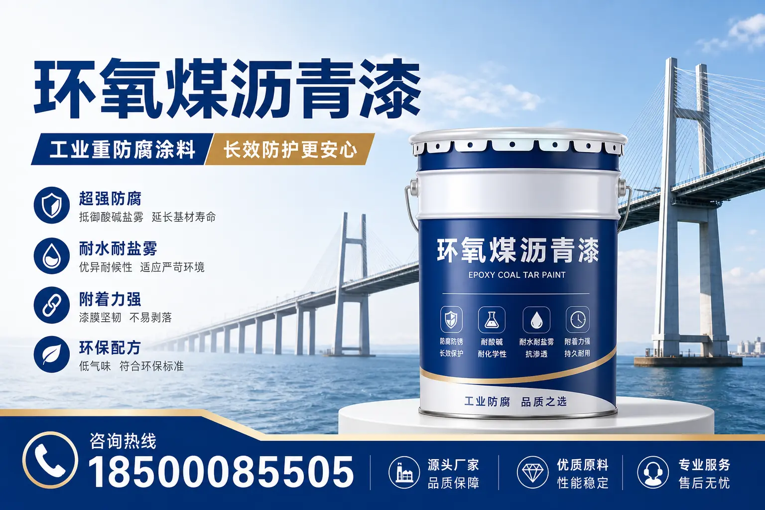 环氧煤沥青漆的施工安全注意事项,保障株洲工地安全